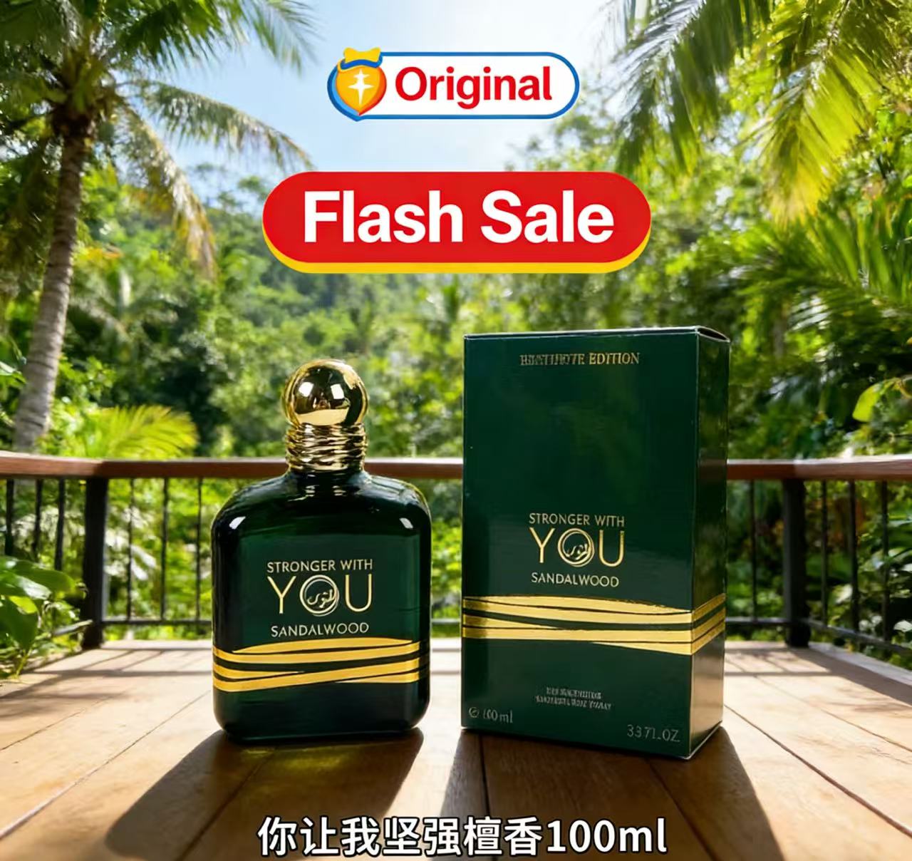 パーフェクト100ml ストロンガー ウィズユー 絶対オリジ - Perfume Fragrance Families のレビューと価格