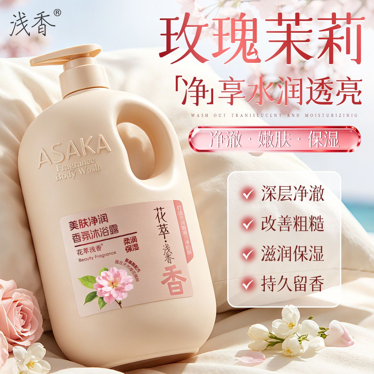 ライトセントローズジャスミンシャワージェル フレグランス デ - Perfume Fragrance Families のレビューと価格